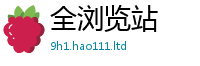777888管家婆精准四肖便2025年港彩黑白图资料